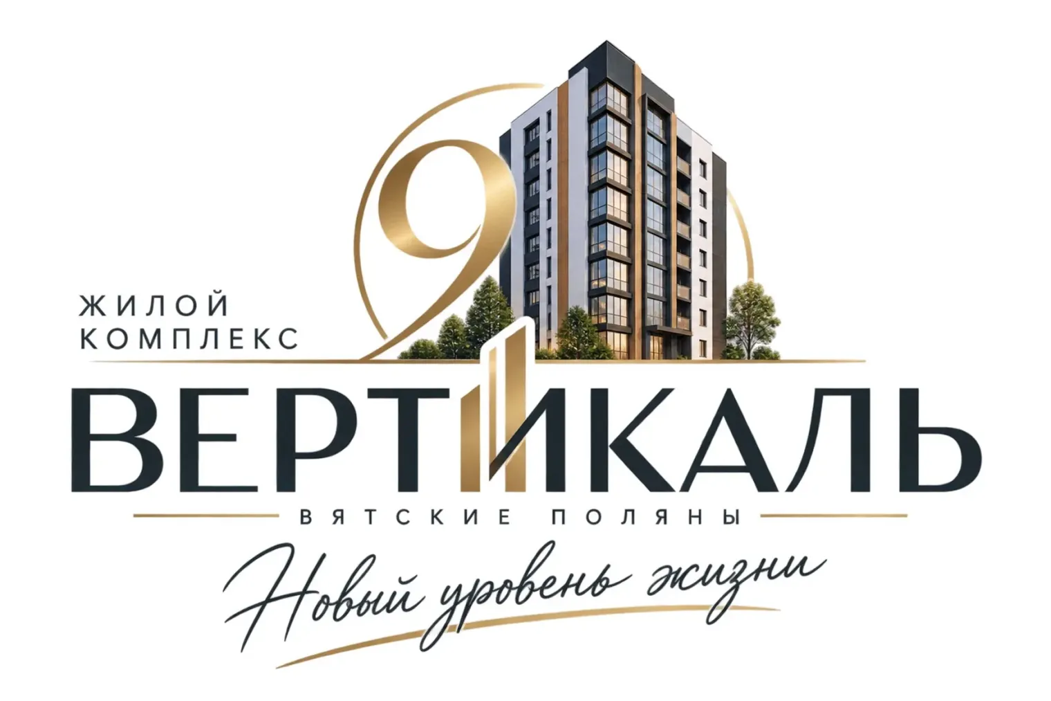 Жилой комплекс "Вертикаль"